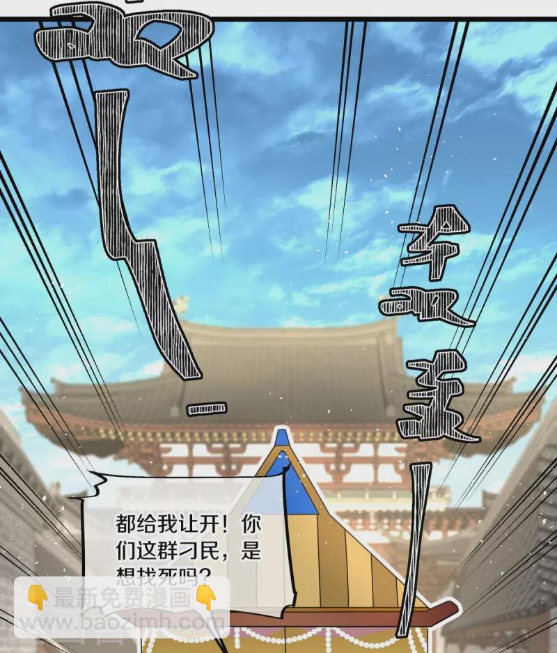 第441话 南州皇城46