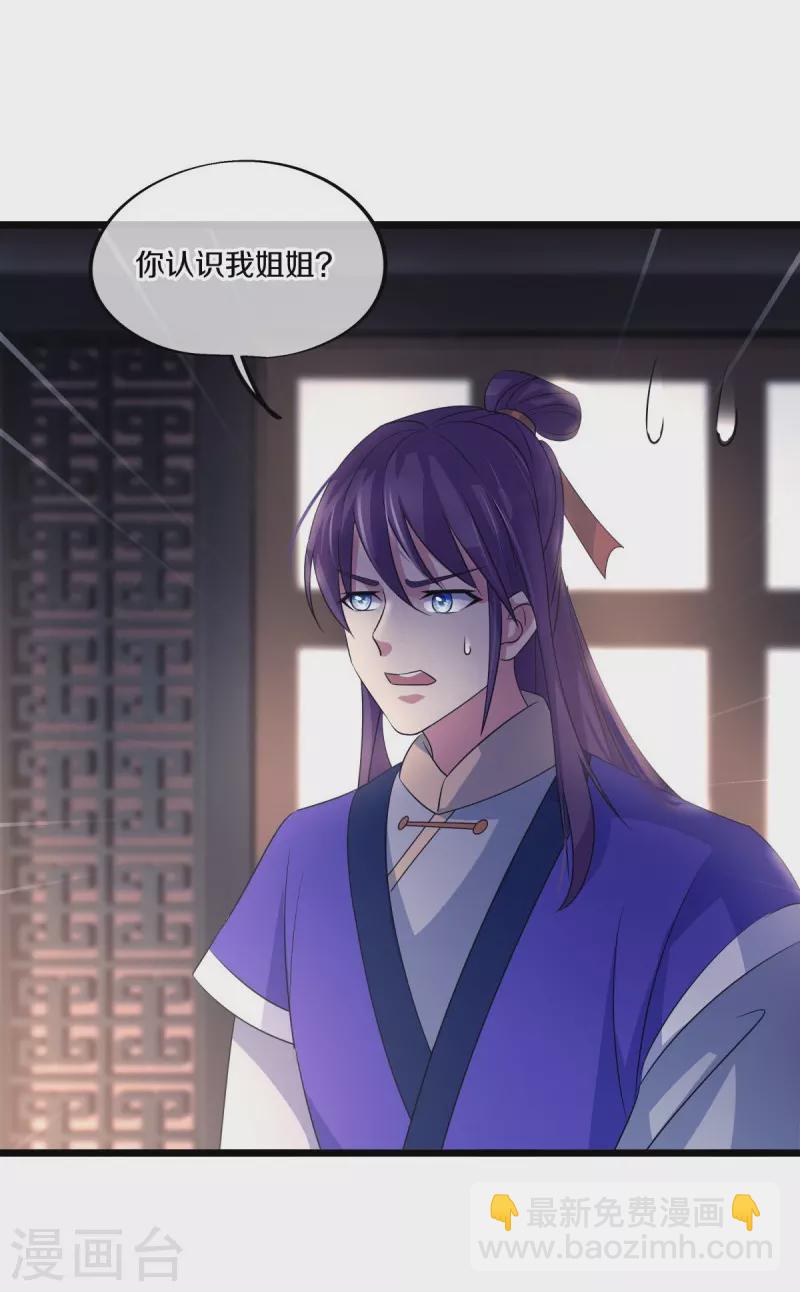 第441话 南州皇城59