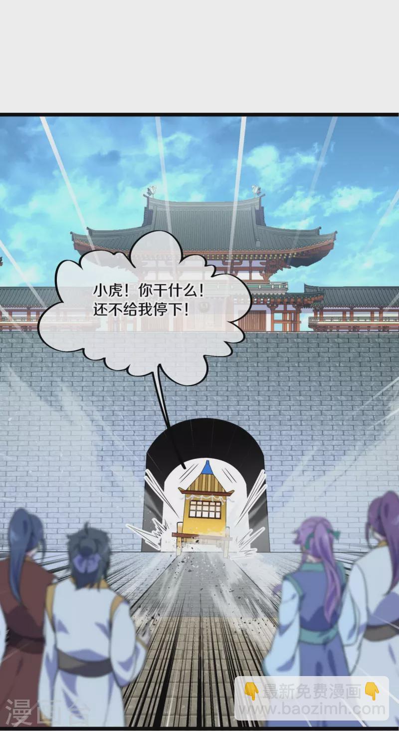 第441话 南州皇城63