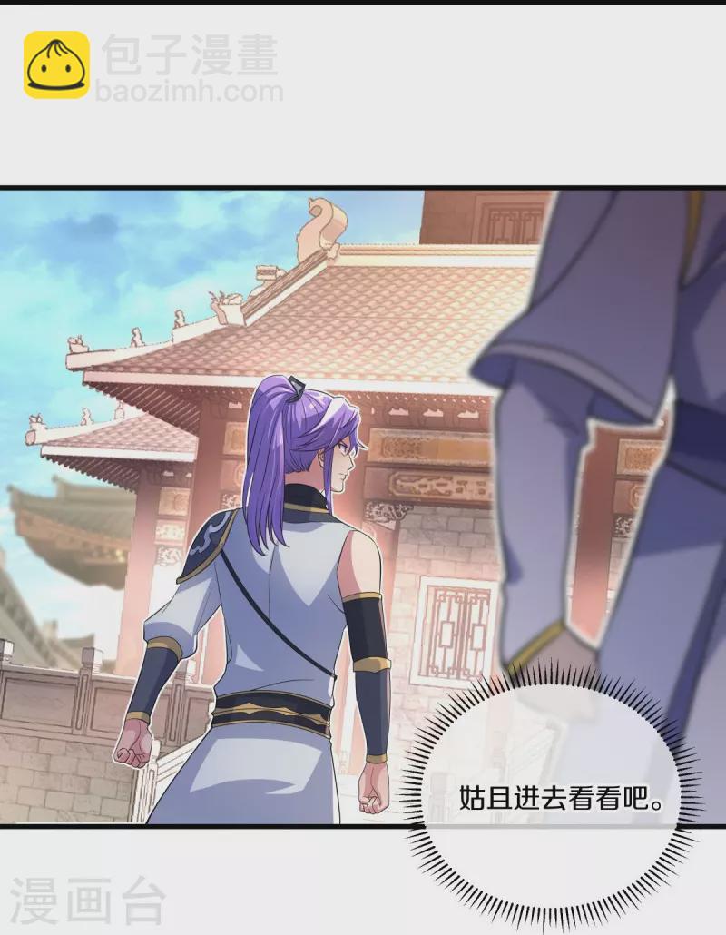 第441话 南州皇城67