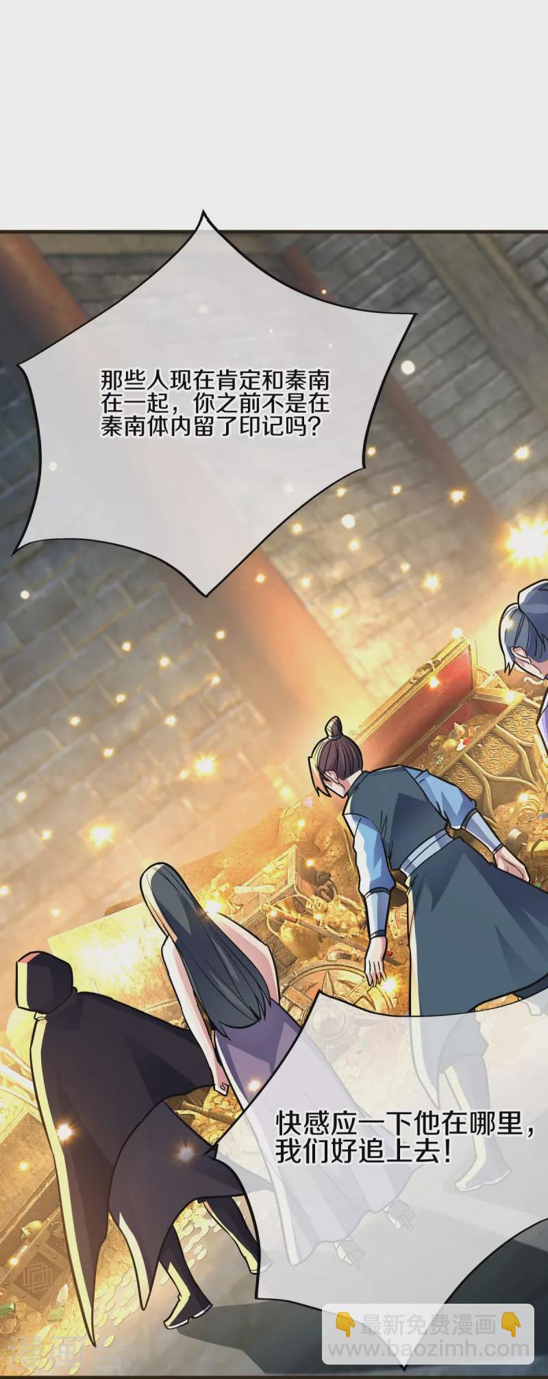 第441话 南州皇城7