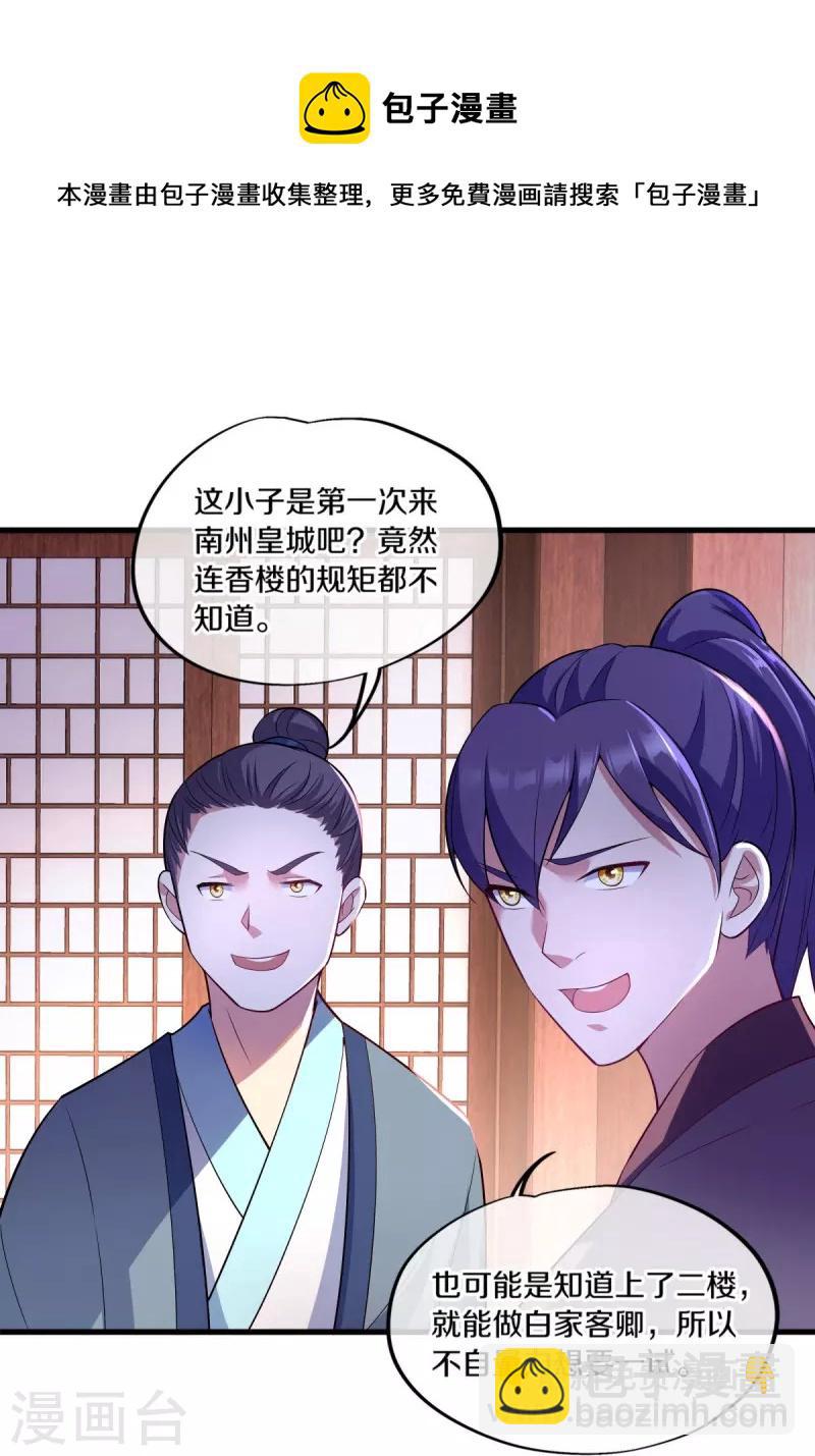 第441话 南州皇城72