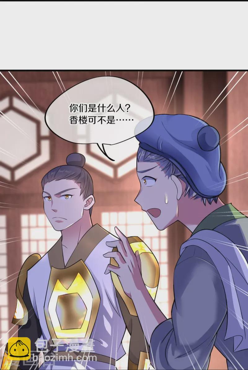 第442话 香楼闹事13