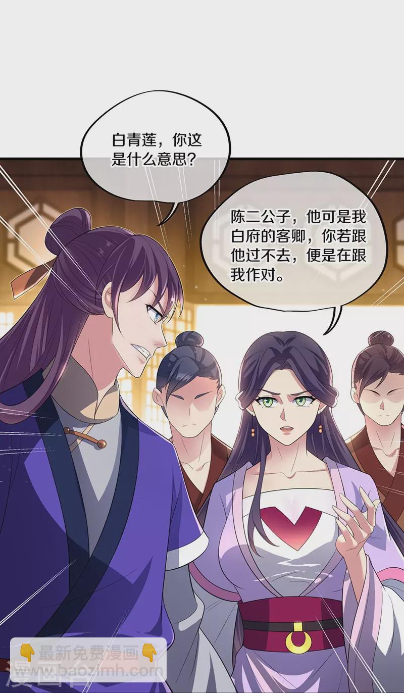 第442话 香楼闹事27