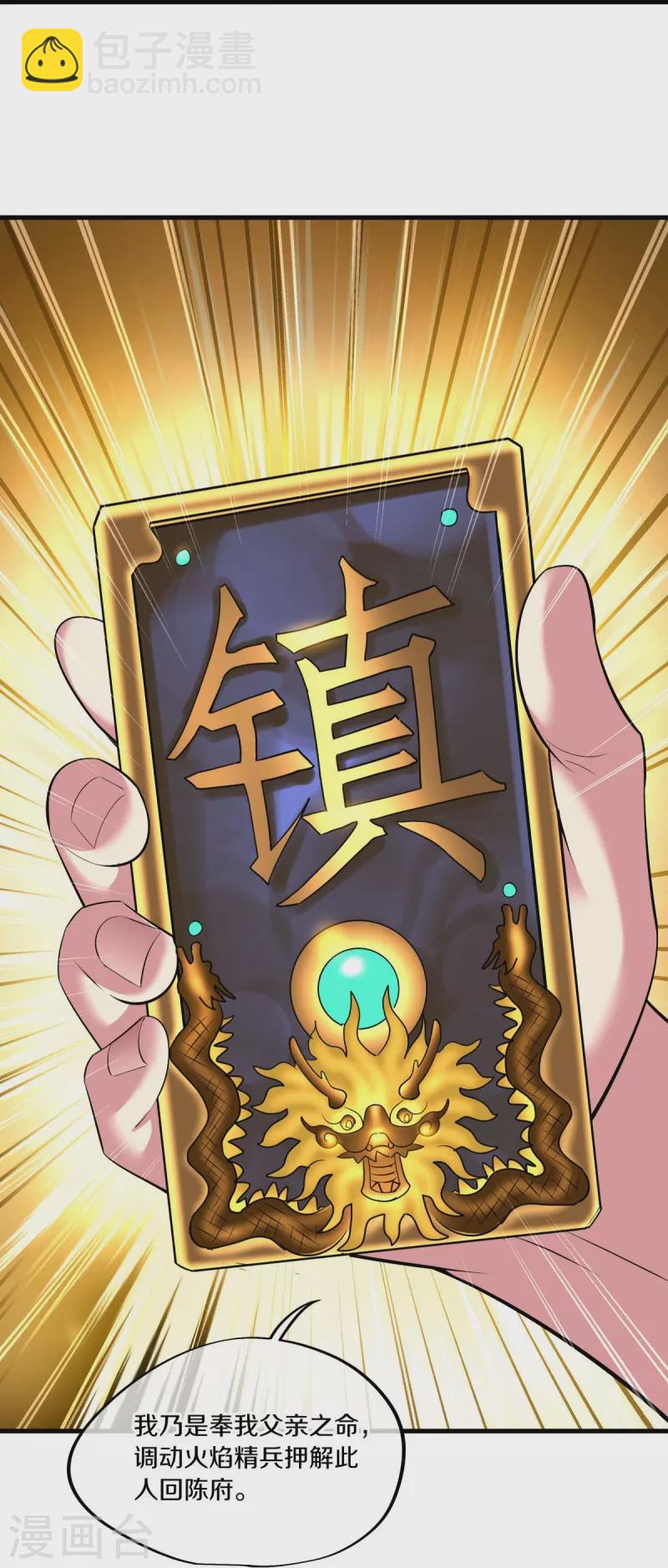 第442话 香楼闹事29