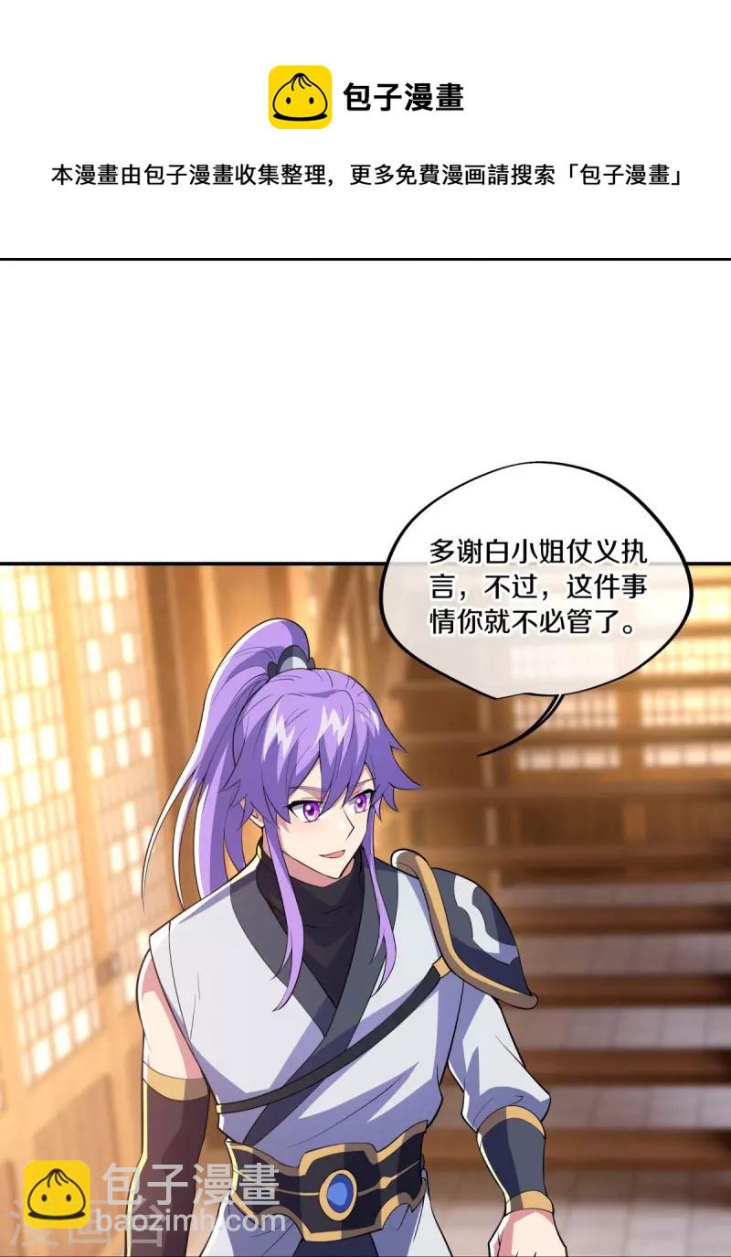 第442话 香楼闹事32