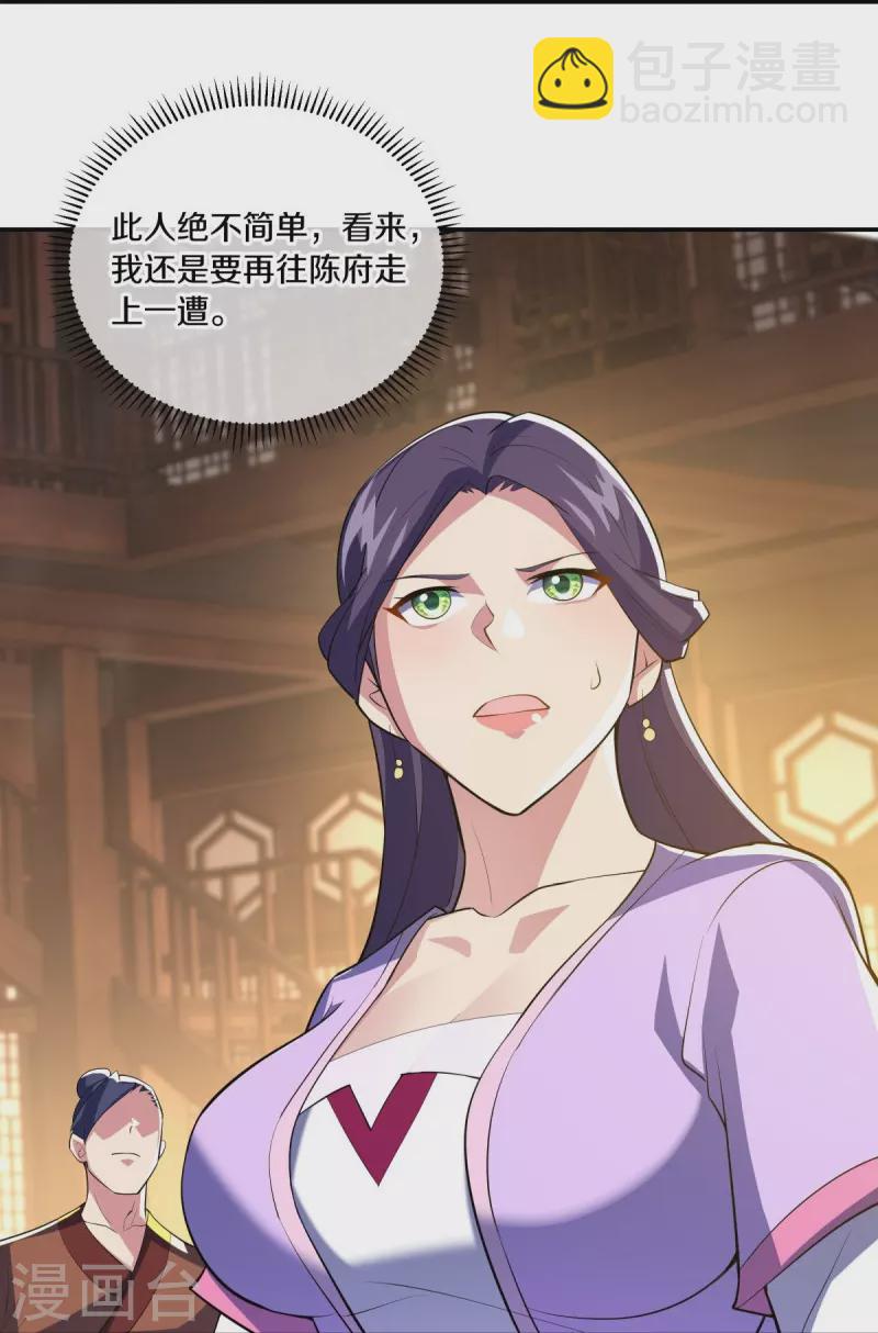 第442话 香楼闹事39