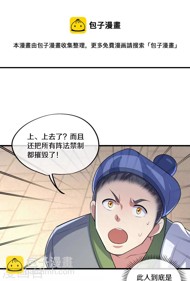 第442话 香楼闹事4