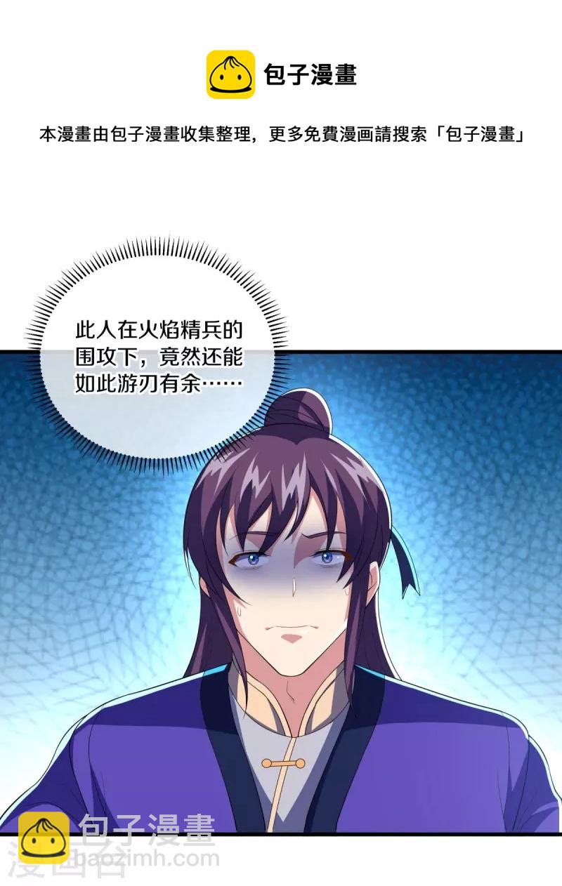 第442话 香楼闹事56