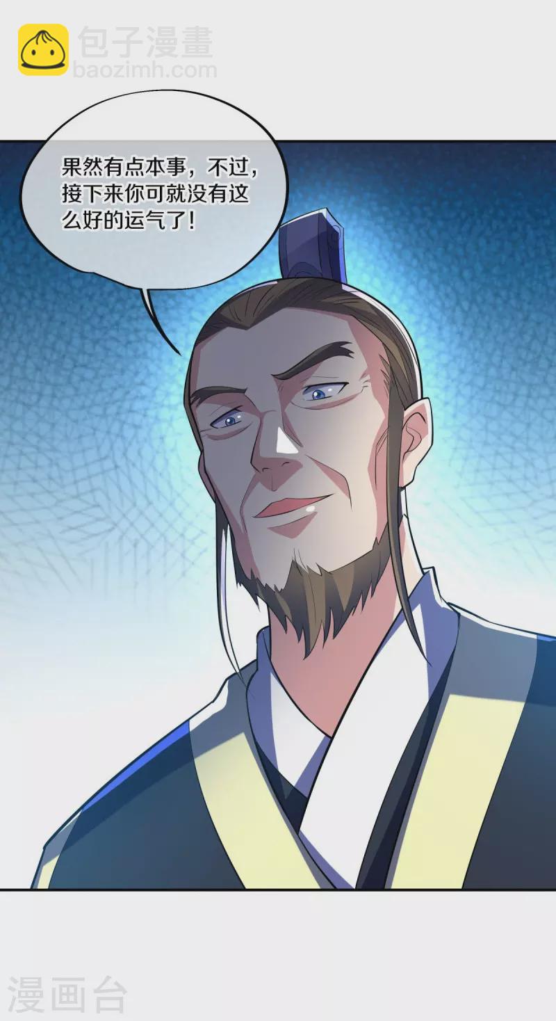 第442话 香楼闹事59