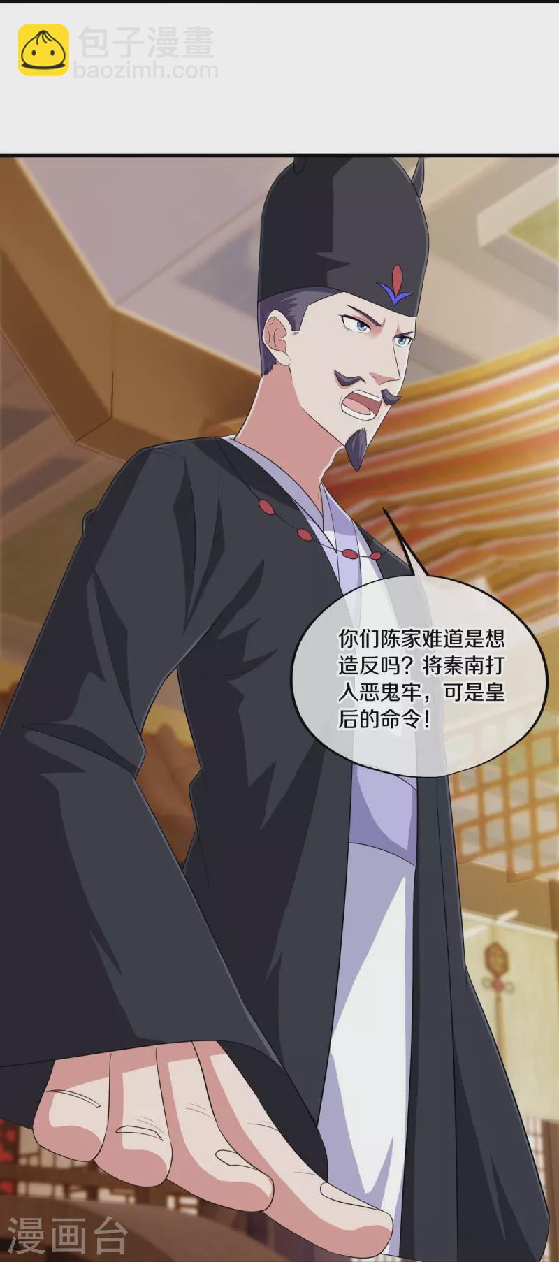 第446话 释放？11