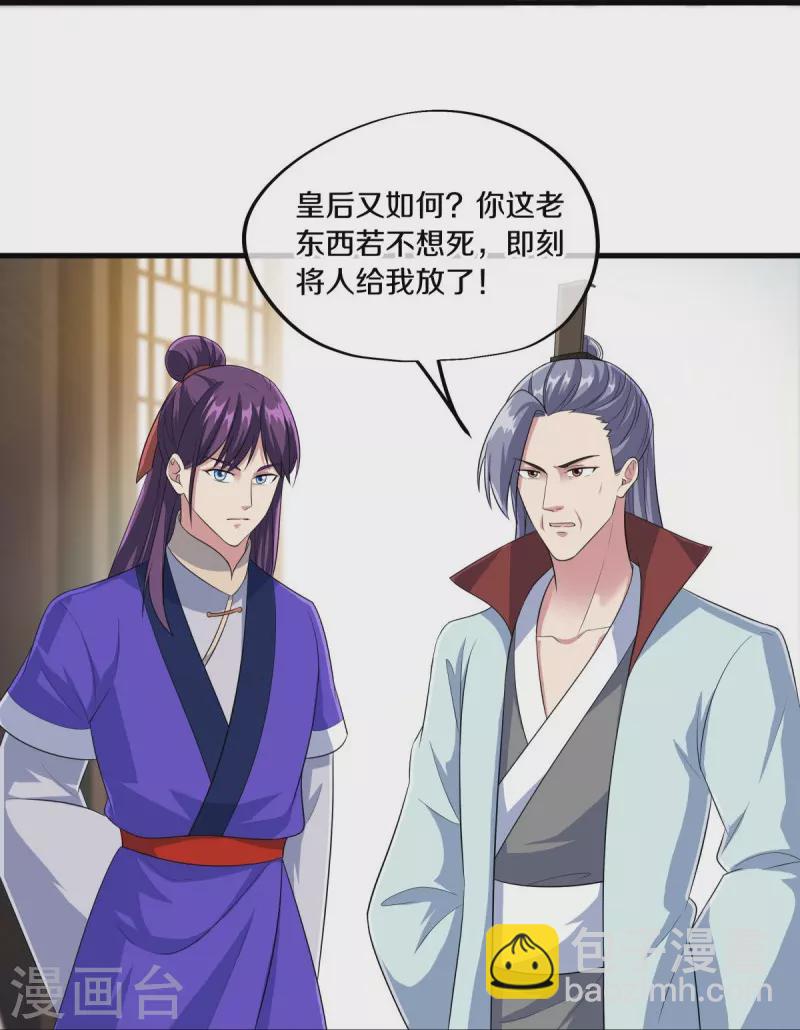 第446话 释放？12