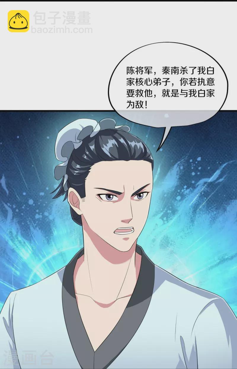 第446话 释放？13