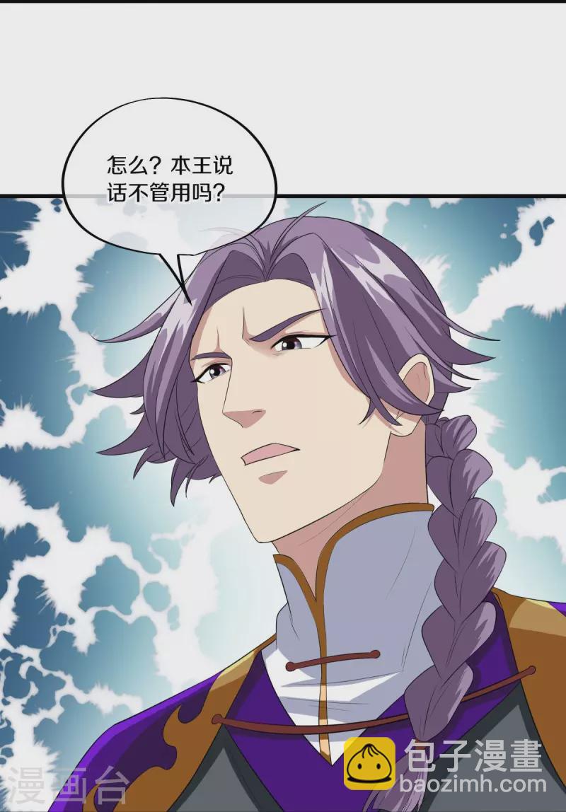 第446话 释放？20