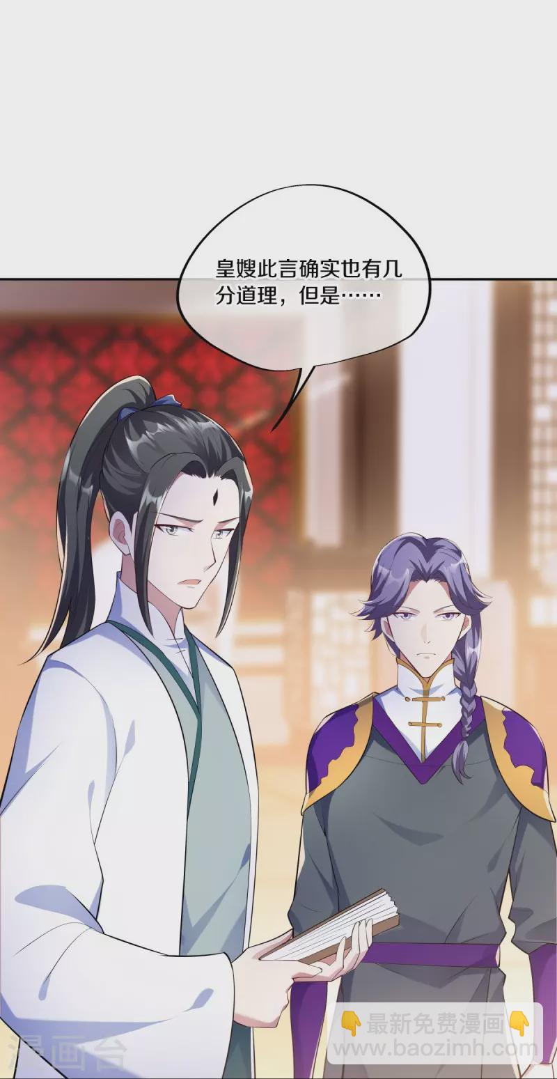 第446话 释放？25
