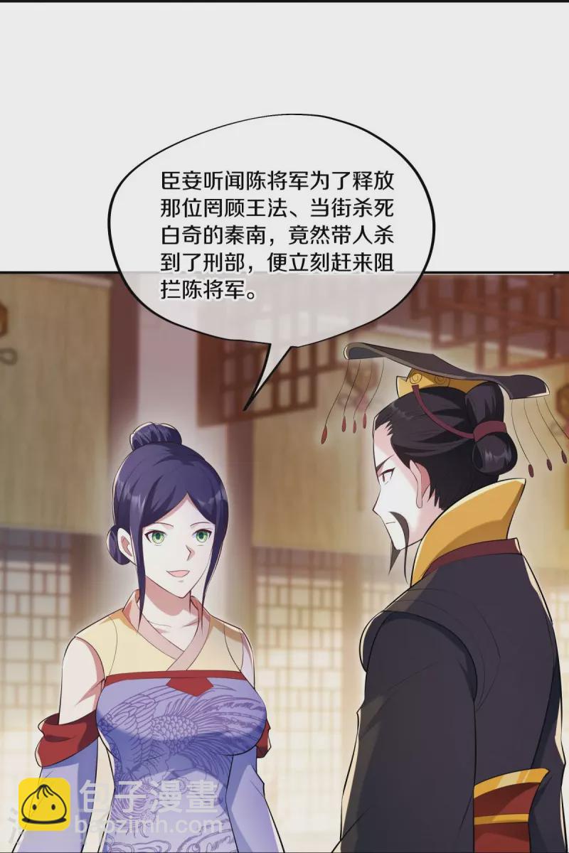 第446话 释放？31