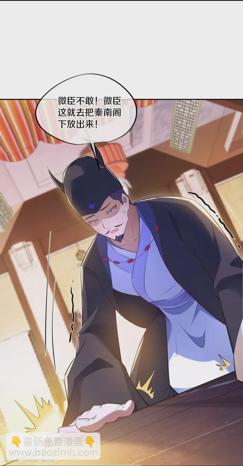第446话 释放？36