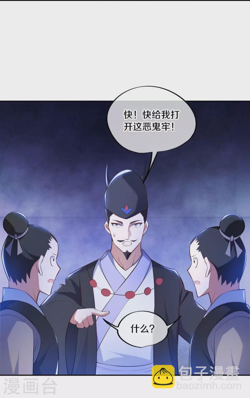 第446话 释放？40