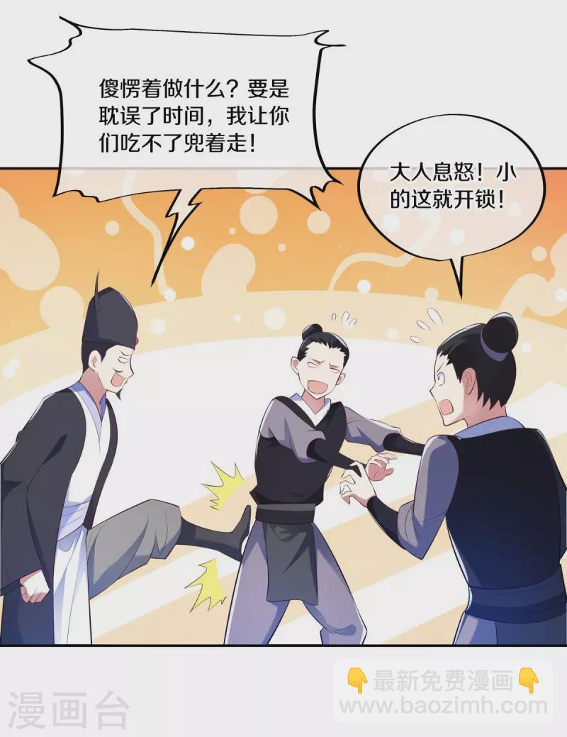 第446话 释放？41