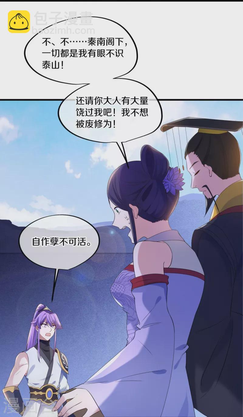 第447话 自作孽不可活22