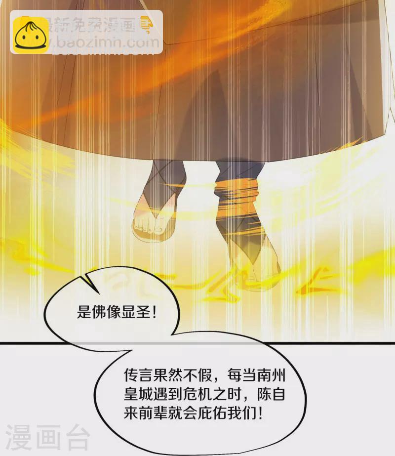 第447话 自作孽不可活26