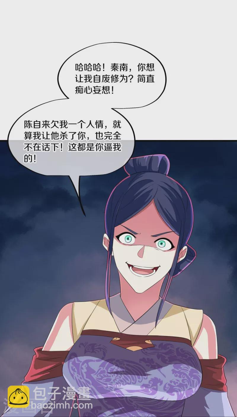 第447话 自作孽不可活27