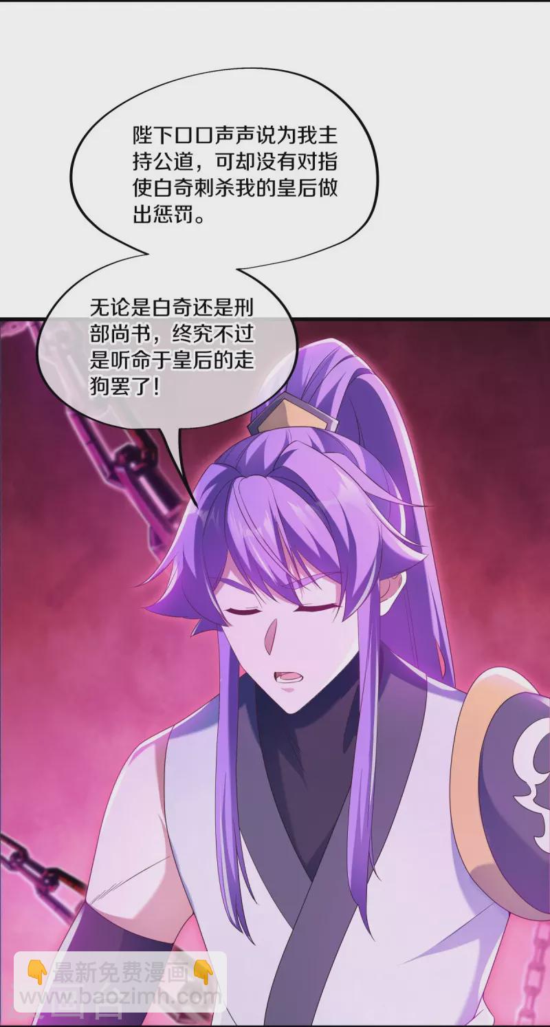 第447话 自作孽不可活3