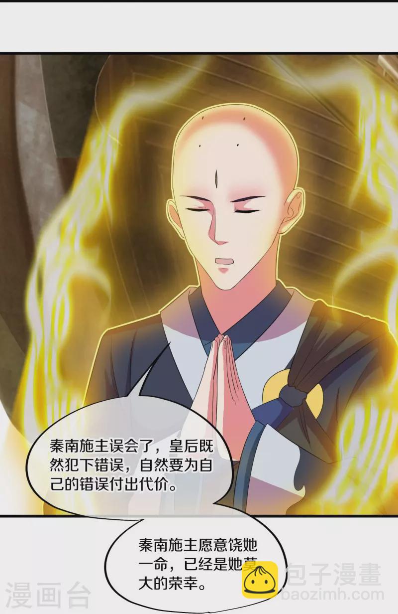 第447话 自作孽不可活30