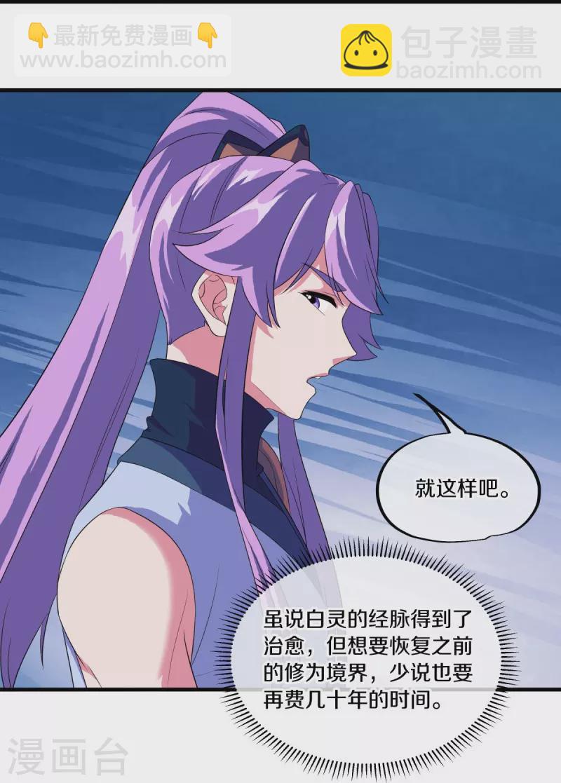 第447话 自作孽不可活38