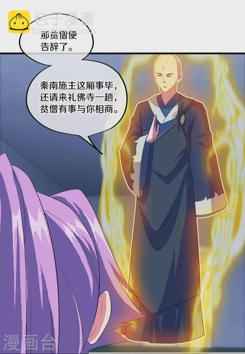 第447话 自作孽不可活39