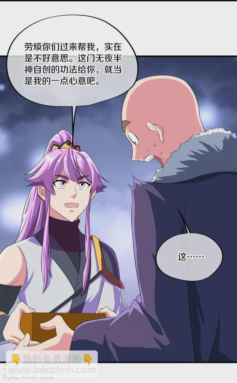第447话 自作孽不可活43