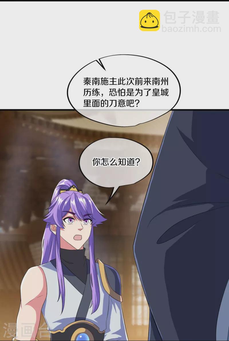 第447话 自作孽不可活48
