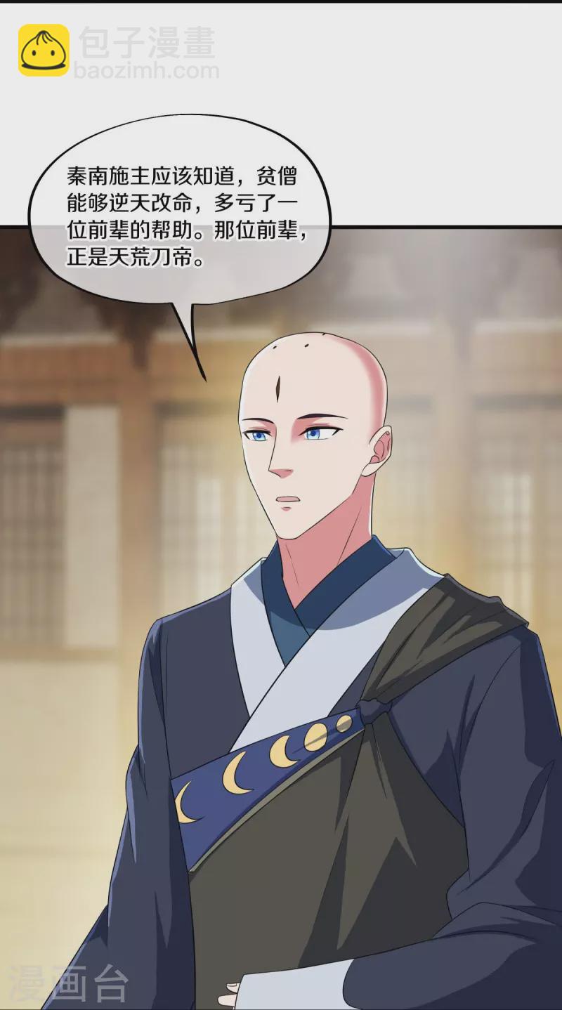 第447话 自作孽不可活51