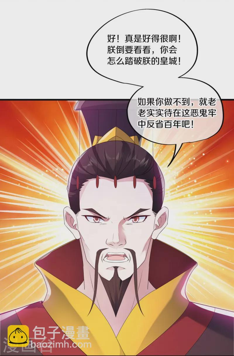 第447话 自作孽不可活8