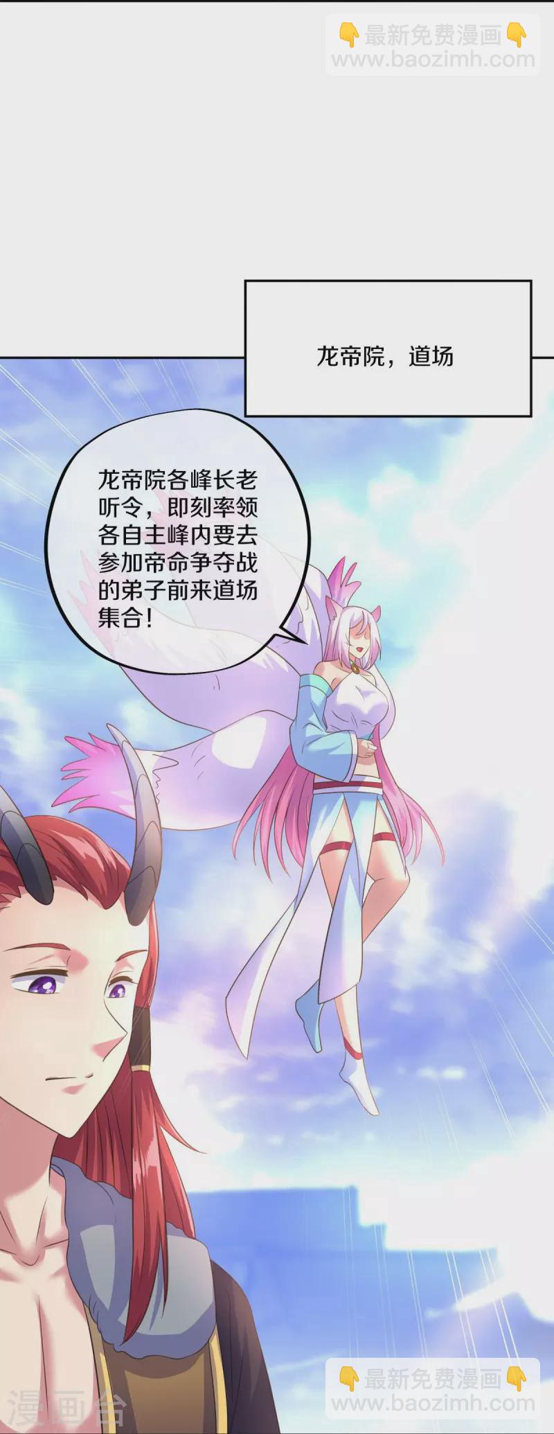 第448话 我回来了14