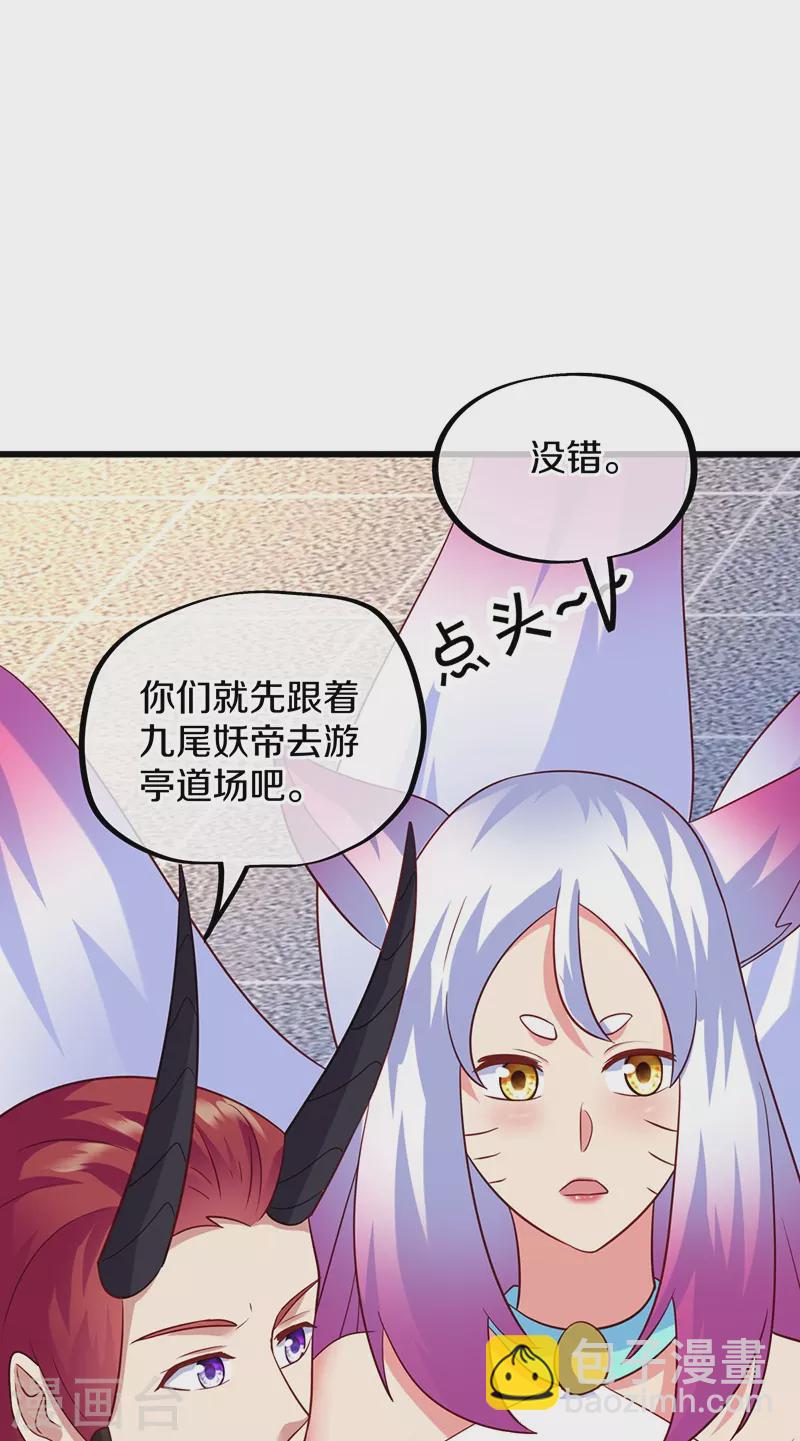 第448话 我回来了25
