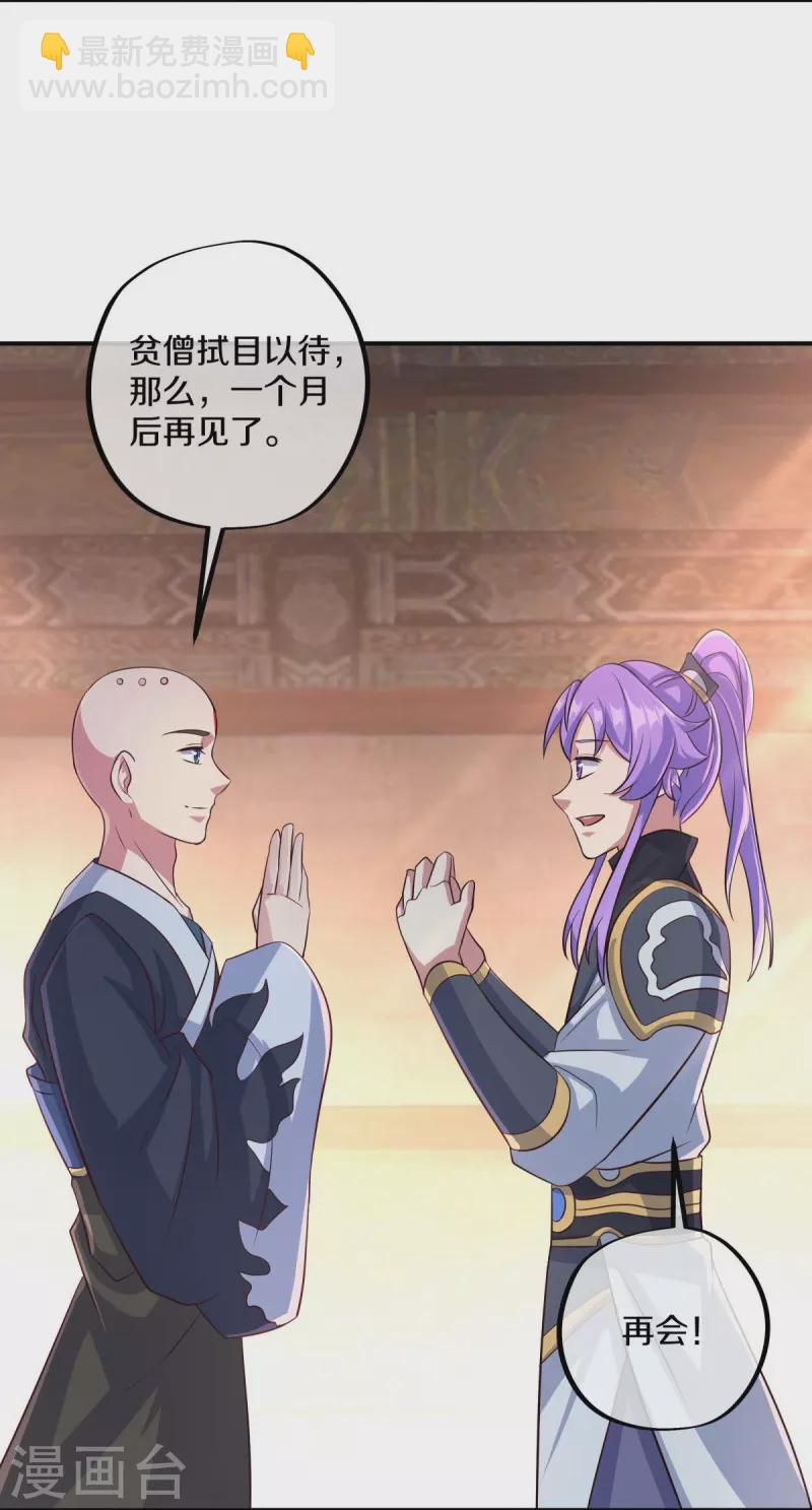 第448话 我回来了8