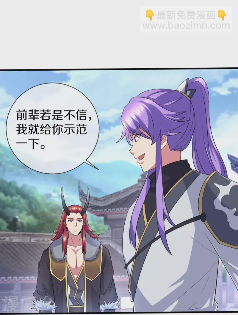 第449话 帝命争夺战10
