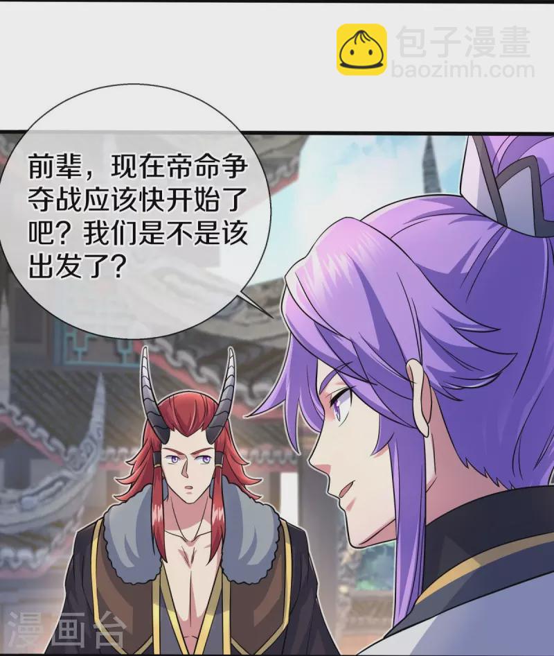 第449话 帝命争夺战16