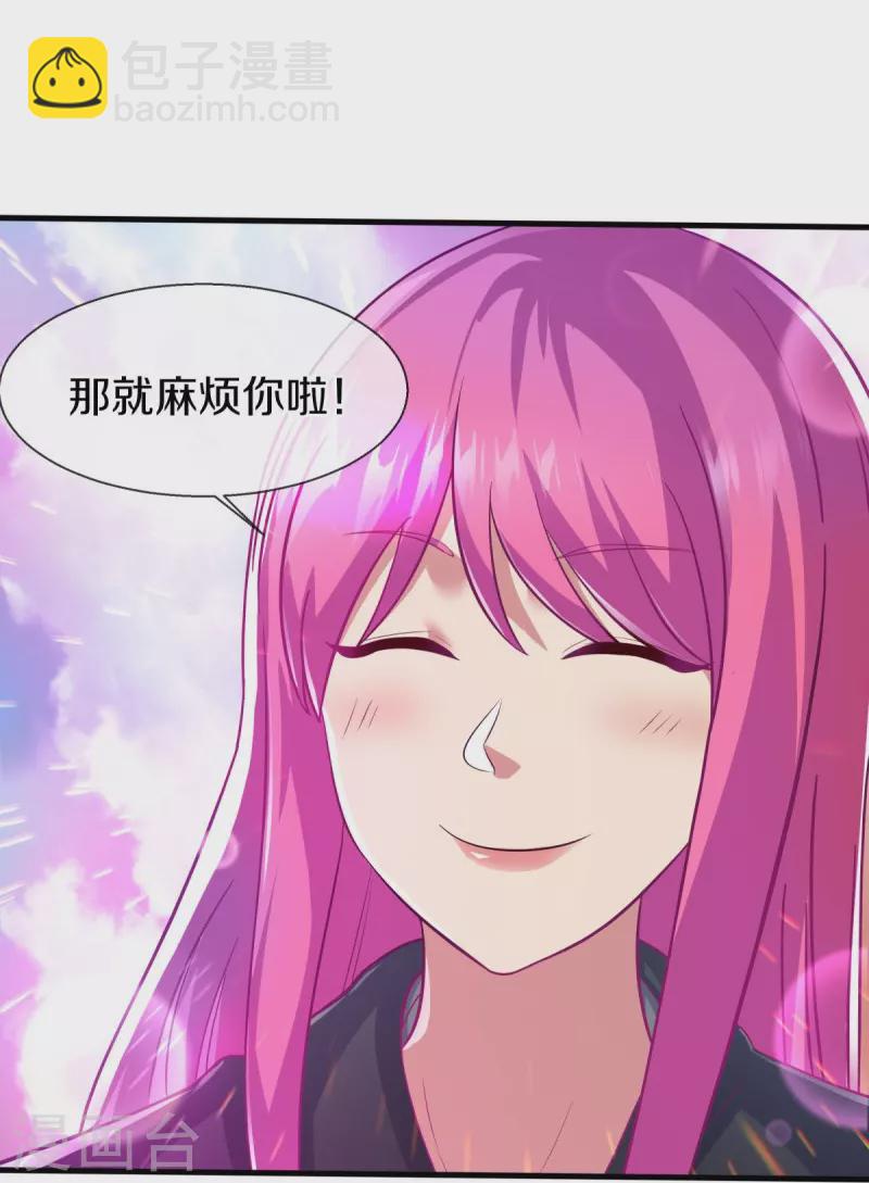 第449话 帝命争夺战24