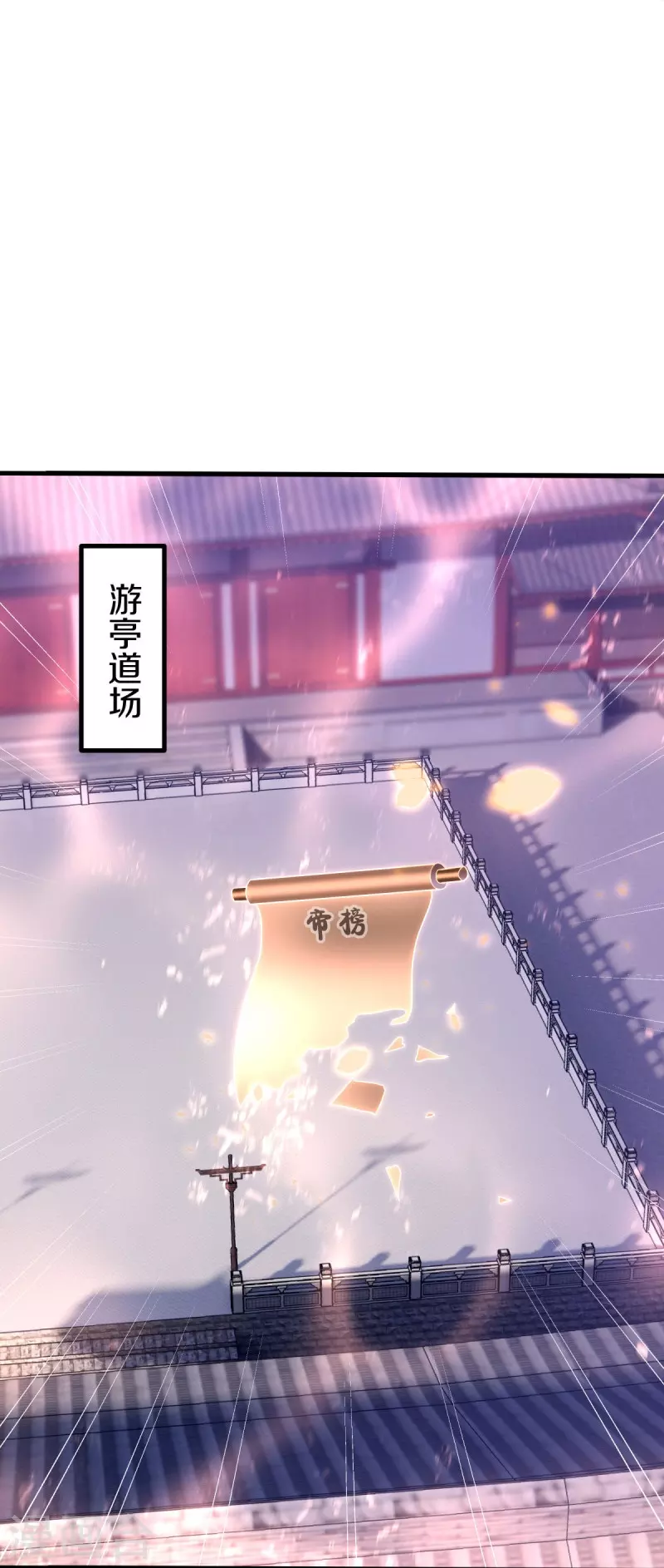 第449话 帝命争夺战25