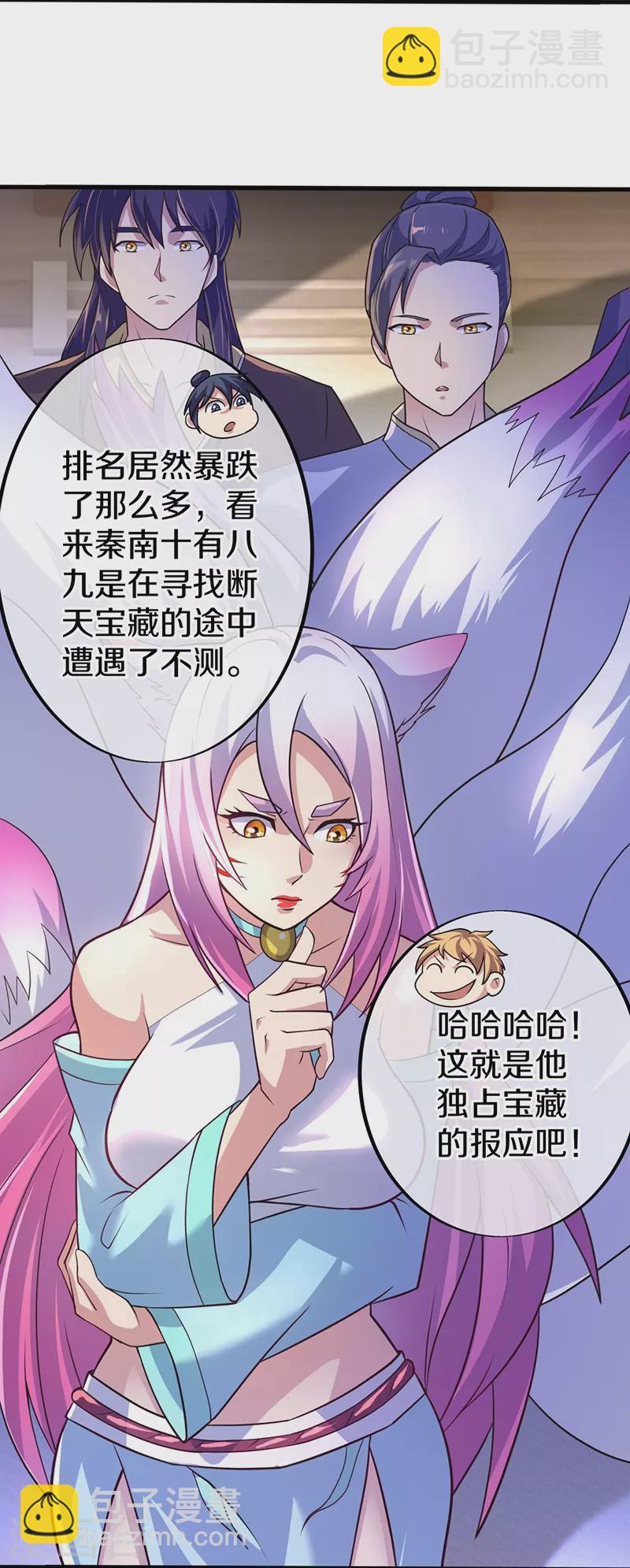 第449话 帝命争夺战26