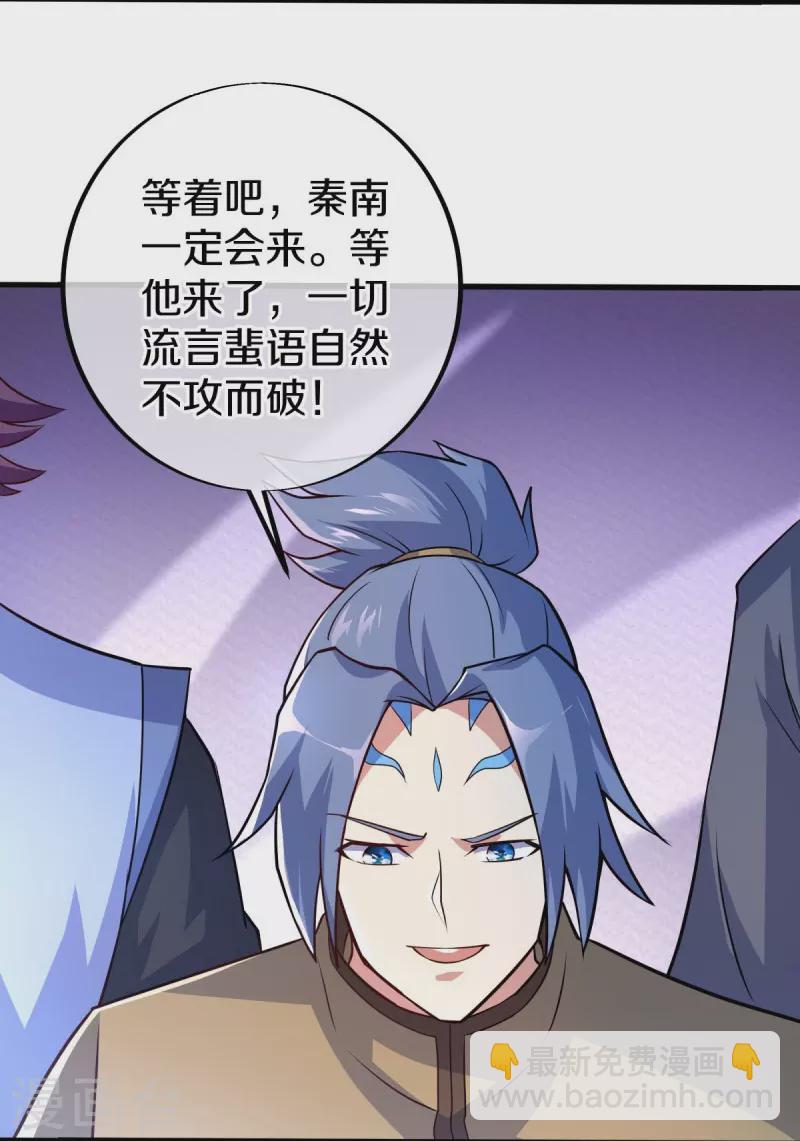 第449话 帝命争夺战27