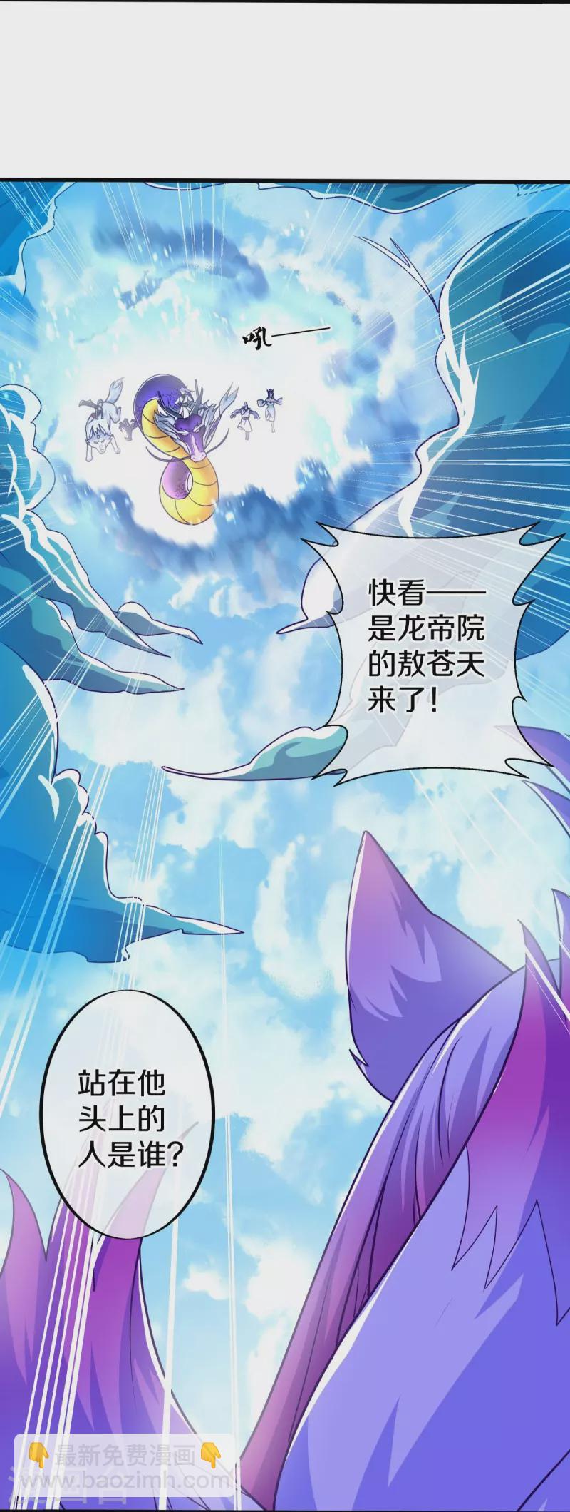 第449话 帝命争夺战28