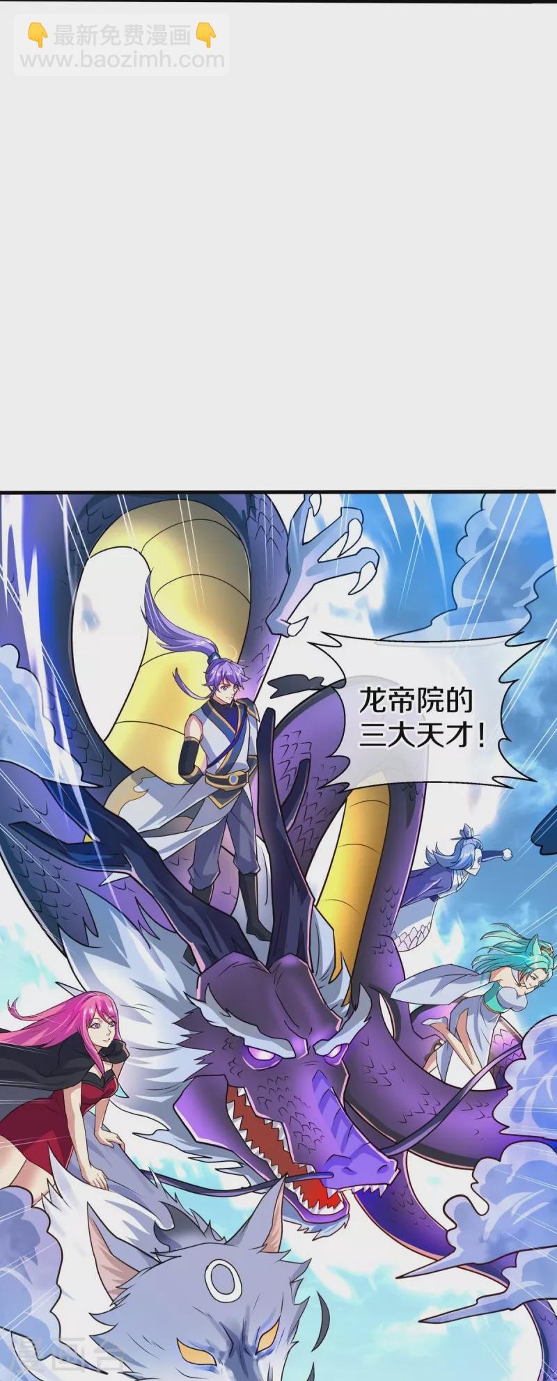 第449话 帝命争夺战29