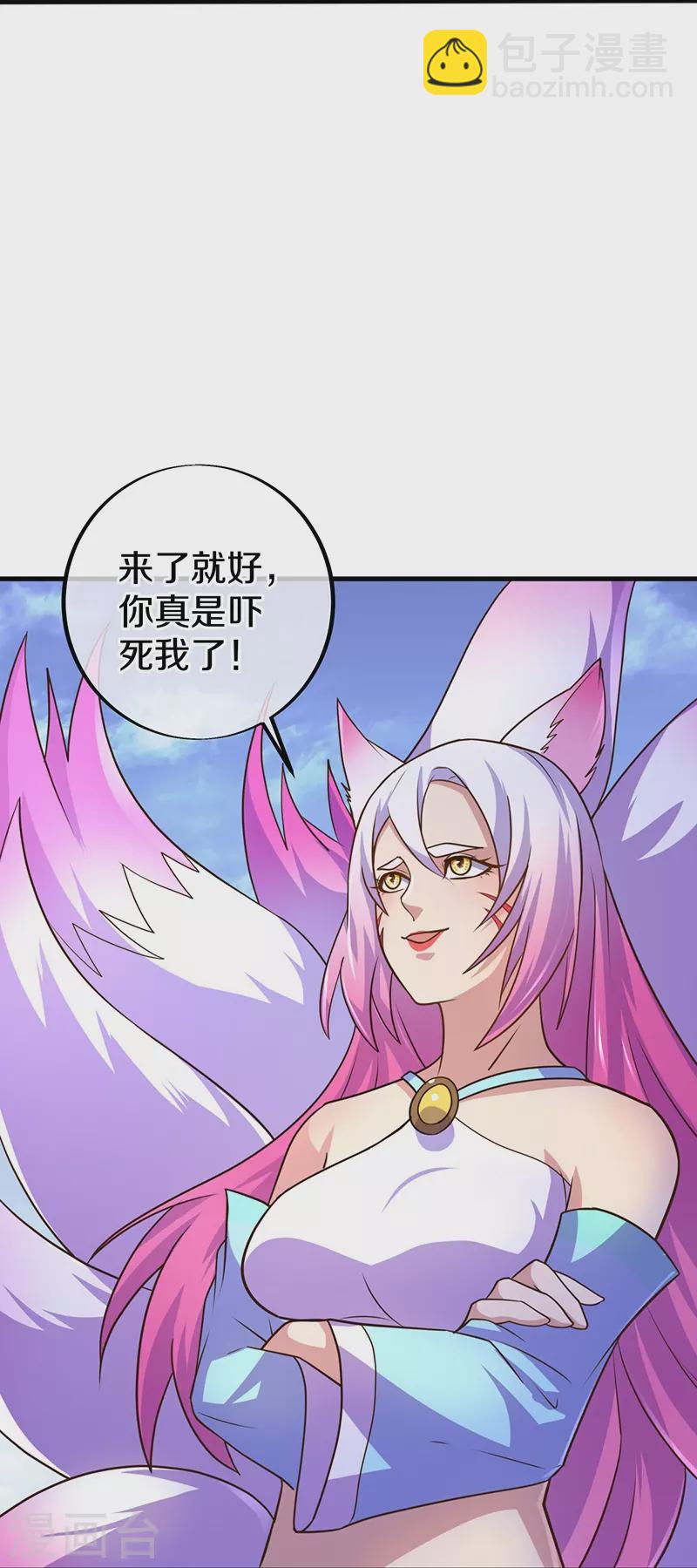 第449话 帝命争夺战33