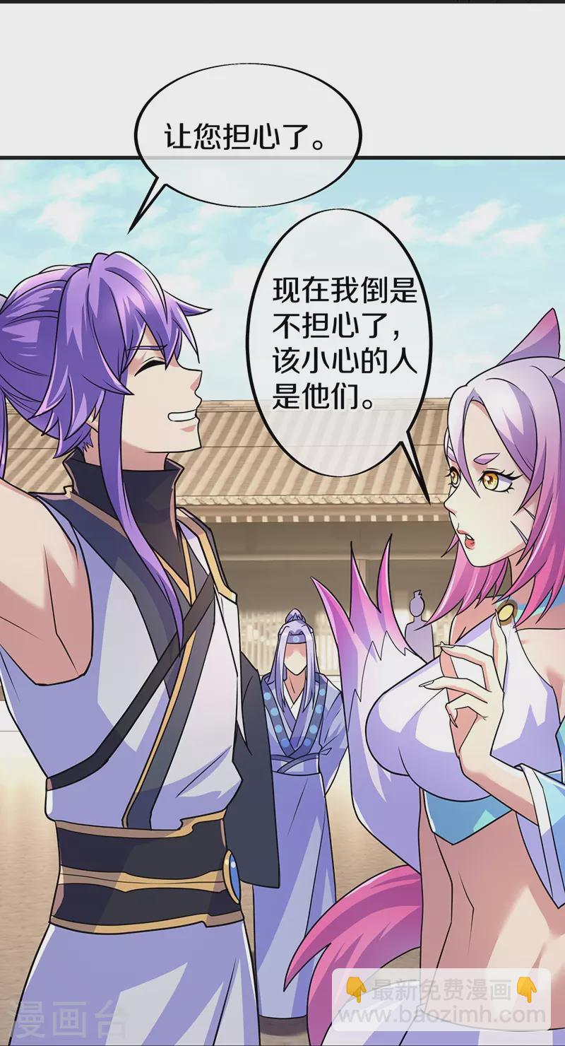 第449话 帝命争夺战34