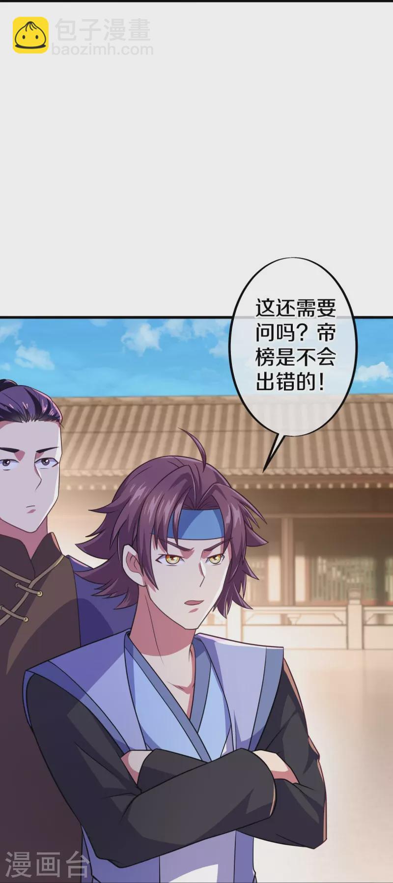第449话 帝命争夺战37