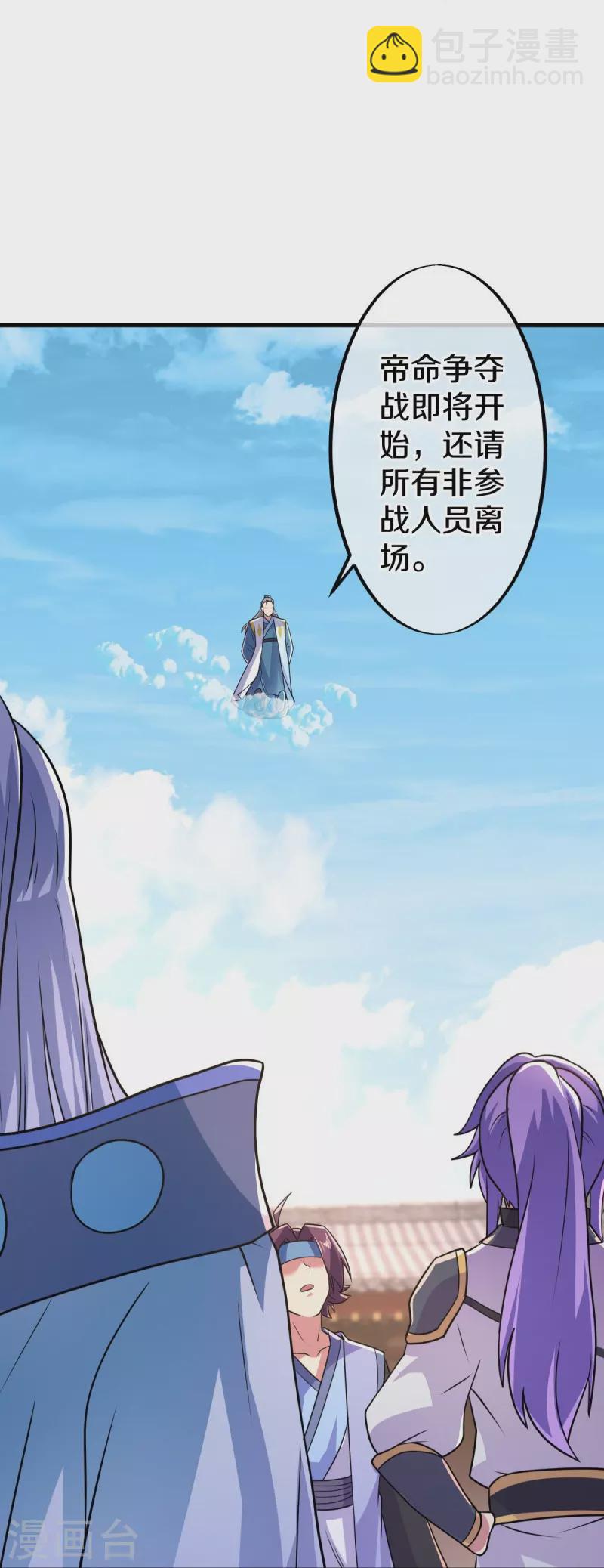 第449话 帝命争夺战41