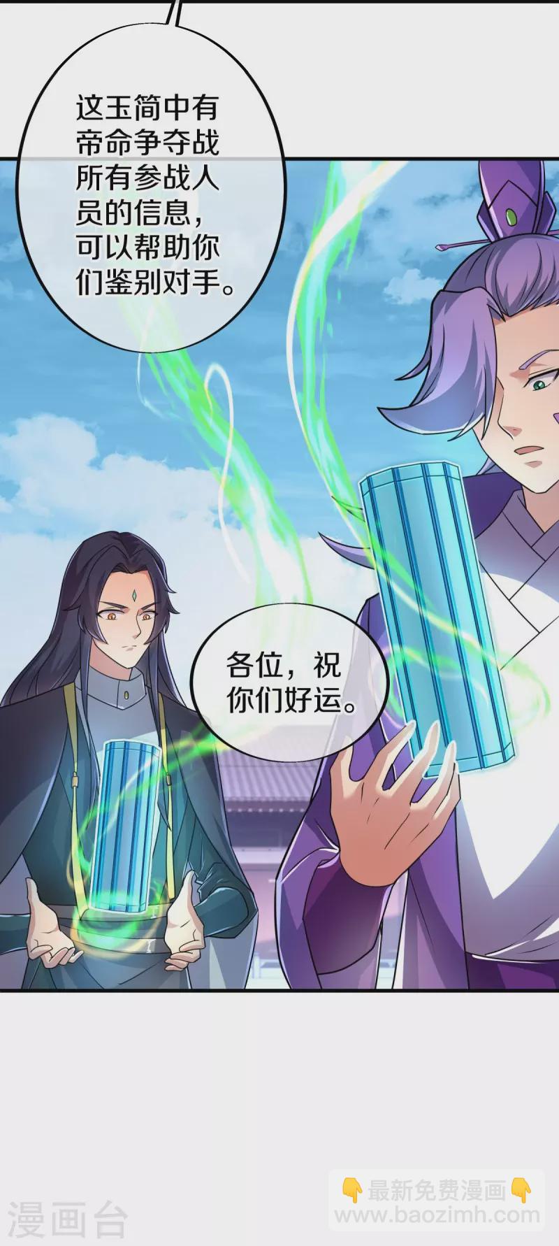 第449话 帝命争夺战44
